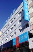 Туры в отель HanTing Hotel (Jilin Municipal Government Beijing Road) Туры в отель HanTing Hotel (Jilin Municipal Government Beijing Road)