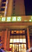 Туры в отель Campanile Hotel (Yangzhou Wenchang West Road, Slender West Lake) Туры в отель Campanile Hotel (Yangzhou Wenchang West Road, Slender West Lake)