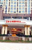 Туры в отель Vienna International Hotel (Jieyang People's Avenue) Туры в отель Vienna International Hotel (Jieyang People's Avenue)
