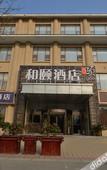 Туры в отель Yitel (Nanjing Museum Minggugong Metro Station) Туры в отель Yitel (Nanjing Museum Minggugong Metro Station)