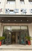 Туры в отель HanTing Hotel (Linyi Mengshan Avenue Hotel) Туры в отель HanTing Hotel (Linyi Mengshan Avenue Hotel)
