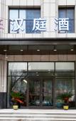 Туры в отель HanTing Hotel (Linyi Mengshan Avenue Hotel) Туры в отель HanTing Hotel (Linyi Mengshan Avenue Hotel)