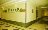 Туры в отель GreenTree Zhixuan Hotel (Hefei Linhu Community) Туры в отель GreenTree Zhixuan Hotel (Hefei Linhu Community)