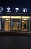 Туры в отель JI Hotel (Hangzhou Xixi Yintai) Туры в отель JI Hotel (Hangzhou Xixi Yintai)