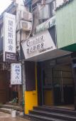Туры в отель Onederz Hostel Hangzhou Туры в отель Onederz Hostel Hangzhou