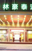Туры в отель GreenTree Inn Guangdong Jieyang Konggang District Wangjiang North Road Business Hotel Туры в отель GreenTree Inn Guangdong Jieyang Konggang District Wangjiang North Road Business Hotel