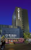 Туры в отель the Hotel V (Zhenjiang Jingkou) Туры в отель the Hotel V (Zhenjiang Jingkou)