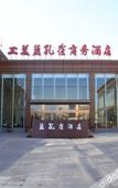 Туры в отель Gong Mei Blue Peacock Business Hotel (Beijing Xisanqi) Туры в отель Gong Mei Blue Peacock Business Hotel (Beijing Xisanqi)