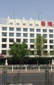 Туры в отель Beijing Dunhuang Hotel Туры в отель Beijing Dunhuang Hotel