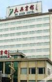 Туры в отель Daxing Hotel Туры в отель Daxing Hotel