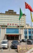 Туры в отель Daxing Hotel Туры в отель Daxing Hotel