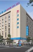 Туры в отель HanTing Hotel (Linshu) Туры в отель HanTing Hotel (Linshu)