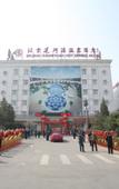 Туры в отель JI Hotel (Beijing Tongzhou Global Canal Street) Туры в отель JI Hotel (Beijing Tongzhou Global Canal Street)