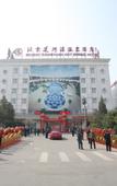 Туры в отель JI Hotel (Beijing Tongzhou Global Canal Street) Туры в отель JI Hotel (Beijing Tongzhou Global Canal Street)