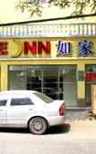 Туры в отель STARSHINE HOTEL (Beijing HE YI Railway Station ) Туры в отель STARSHINE HOTEL (Beijing HE YI Railway Station )