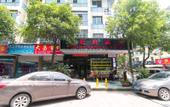 Туры в отель Chuang Wang Fu Hotel Туры в отель Chuang Wang Fu Hotel