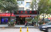 Туры в отель Chuang Wang Fu Hotel Туры в отель Chuang Wang Fu Hotel