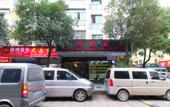 Туры в отель Chuang Wang Fu Hotel Туры в отель Chuang Wang Fu Hotel