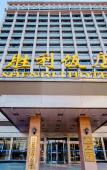 Туры в отель Shengli Hotel Туры в отель Shengli Hotel