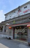 Туры в отель Hejia Inn Houhai Туры в отель Hejia Inn Houhai