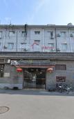 Туры в отель Hejia Inn Houhai Туры в отель Hejia Inn Houhai