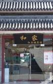Туры в отель Hejia Inn Houhai Туры в отель Hejia Inn Houhai