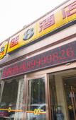 Туры в отель Super 8 Hotel (Beijing Pinggu Gufeng Road) Туры в отель Super 8 Hotel (Beijing Pinggu Gufeng Road)