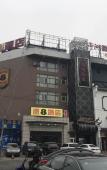 Туры в отель Super 8 Hotel Туры в отель Super 8 Hotel