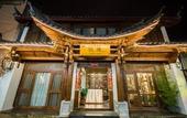 Туры в отель Lijiang Yue Tu Hotel Туры в отель Lijiang Yue Tu Hotel
