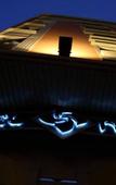 Туры в отель Hotel Nordes Туры в отель Hotel Nordes