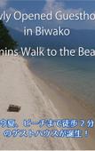 Туры в отель J-Hoppers Lake Biwa Guesthouse - Hostel Туры в отель J-Hoppers Lake Biwa Guesthouse - Hostel