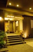 Туры в отель Notsu Ryokan Туры в отель Notsu Ryokan