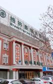 Туры в отель GreenTree Express Inn (XuZhou KuangDa HuaiTa metro station) Туры в отель GreenTree Express Inn (XuZhou KuangDa HuaiTa metro station)