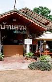 Туры в отель Baan Suan Resort Туры в отель Baan Suan Resort