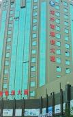 Туры в отель Hangzhou haiwaihai Communication hotel Туры в отель Hangzhou haiwaihai Communication hotel