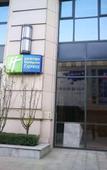 Туры в отель Holiday Inn Express LANGFANG NEW CHAOYANG by IHG Туры в отель Holiday Inn Express LANGFANG NEW CHAOYANG by IHG