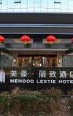Туры в отель MEHOOD LESTIE Hotel (Xi'an Jinye Road Zhabaliu Road Subway Station) Туры в отель MEHOOD LESTIE Hotel (Xi'an Jinye Road Zhabaliu Road Subway Station)