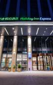 Туры в отель Holiday Inn Express CHANGZHOU XINBEI by IHG Туры в отель Holiday Inn Express CHANGZHOU XINBEI by IHG
