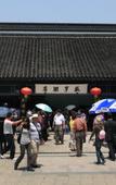 Туры в отель Xianheng Hotel Туры в отель Xianheng Hotel