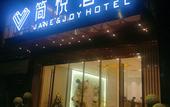 Туры в отель Jianyue Hotel (Jianyang Xuhai Times Square) Туры в отель Jianyue Hotel (Jianyang Xuhai Times Square)