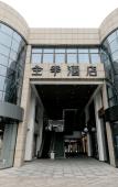 Туры в отель JI Hotel (Hangzhou Xixi Impression City) Туры в отель JI Hotel (Hangzhou Xixi Impression City)