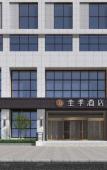 Туры в отель JI Hotel (Hangzhou Xixi Impression City) Туры в отель JI Hotel (Hangzhou Xixi Impression City)
