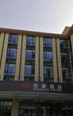 Туры в отель Mehood Hotel(Shanghai Jinqiao Branch) Туры в отель Mehood Hotel(Shanghai Jinqiao Branch)