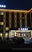 Туры в отель Mehood Hotel(Shanghai Jinqiao Branch) Туры в отель Mehood Hotel(Shanghai Jinqiao Branch)
