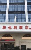Туры в отель Vienna Hotel (Taizhou Luqiao Passenger Center) Туры в отель Vienna Hotel (Taizhou Luqiao Passenger Center)