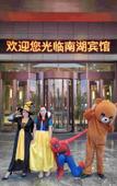 Туры в отель Nanhu Hotel Туры в отель Nanhu Hotel