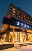 Туры в отель JI Hotel (Nantong Railway Station) Туры в отель JI Hotel (Nantong Railway Station)