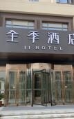 Туры в отель JI Hotel (Nantong Railway Station) Туры в отель JI Hotel (Nantong Railway Station)