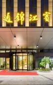 Туры в отель Chengdu Xibocheng Tian fu wan tai Hotel Туры в отель Chengdu Xibocheng Tian fu wan tai Hotel