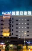 Туры в отель Kyriad Marvelous Hotel ShantouHigh-Speed RailwayStation Туры в отель Kyriad Marvelous Hotel ShantouHigh-Speed RailwayStation
